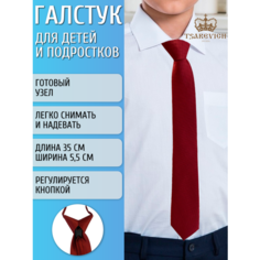 Галстук Tsarevich, красный