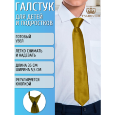 Галстук Tsarevich, золотистый