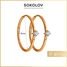 Серьги конго SOKOLOV, красное золото, 585 проба, фианит, размер 16 мм, длина 1.6 см, , золотистый