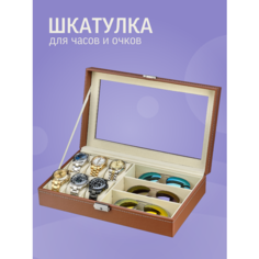 Шкатулка Leader, коричневый