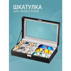 Шкатулка Leader, черный