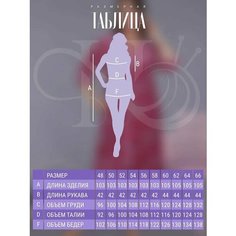 Халат Натали 6754, размер 52, пудра Natali