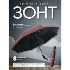 Смарт-зонт IBRICO, коричневый