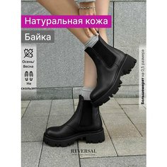 Ботинки челси Reversal, размер 38, черный/черный