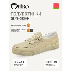Полуботинки дерби Отико, размер 41, бежевый