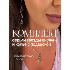 Комплект бижутерии, размер колье/цепочки 50 см, серый металлик нет