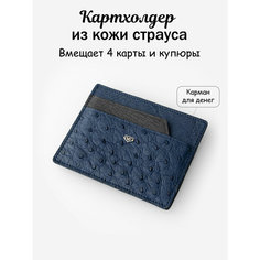 Картхолдер VG кожаные аксессуары, синий