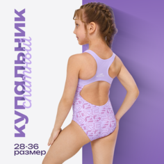 Купальник 25DEGREES Базовая коллекция, размер 36, лиловый