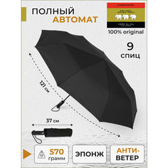 Зонт Три слона, черная