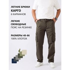 Брюки карго RAREBONE, размер 4XL-RU 56, оливковый