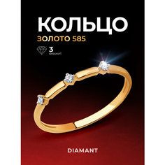 Кольцо Diamant, красное золото, 585 проба, фианит, размер 19, бесцветный
