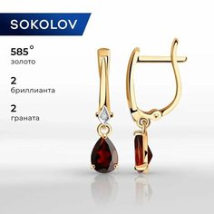 Серьги с подвесками SOKOLOV, красное золото, 585 проба, бриллиант, гранат, размер 23 мм, , красный