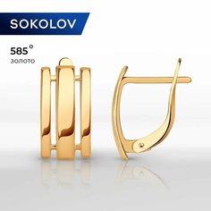 Серьги SOKOLOV, красное золото, 585 проба, размер 16 мм, , золотистый