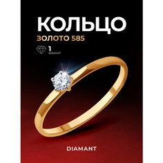 Кольцо Diamant, красное золото, 585 проба, фианит, размер 17, бесцветный
