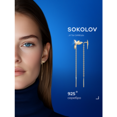 Серьги цепочки SOKOLOV, серебро, 925 проба, золочение, фианит, размер 60 мм