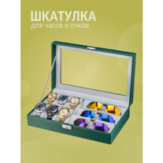 Шкатулка Leader, зелeный