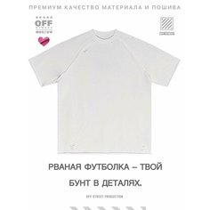 Футболка OFF STREET, размер M, белый