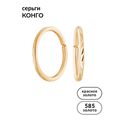 Серьги конго Ювелир Карат, красное золото, 585 проба, размер 10 мм, длина 1 см, , золотистый