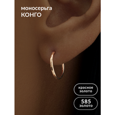 Моносерьга Ювелир Карат, красное золото, 585 проба, размер 13 мм, длина 10 см, , золотой