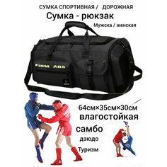 Сумка спортивная , 65 л, 35х30х64 см, ручная кладь, черный Нет бренда