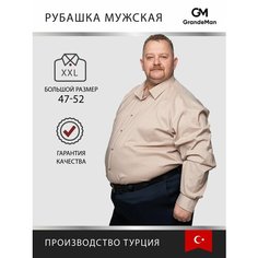 Рубашка Grossir, размер 49, бежевый