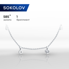 Колье SOKOLOV, белое золото, 585 проба, бриллиант, длина 50 см., золото