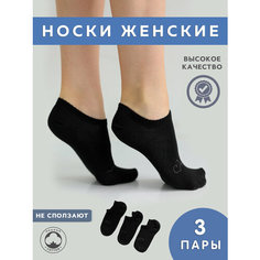 Носки CRACPOT, комплект, 3 пары, размер 35/40, черный