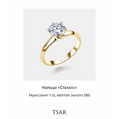 Кольцо помолвочное Tsar, желтое золото, 585 проба, муассанит, размер 16, желтый