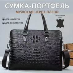 Портфель, фактура под рептилию, черный Mingheng