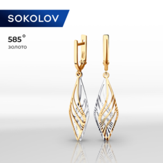 Серьги с подвесками SOKOLOV, комбинированное золото, 585 проба, размер 43 мм
