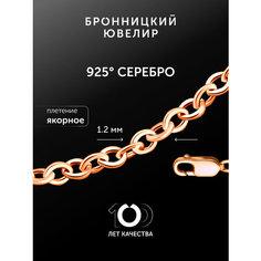 Цепь Бронницкий Ювелир, серебро, 925 проба, золочение, длина 65 см, средний вес 1.6 г, , золотистый