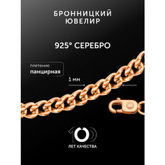Цепь Бронницкий Ювелир, серебро, 925 проба, золочение, длина 40 см, средний вес 1.66 г, , красный, золотистый