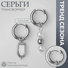 Серьги-трансформеры Queen Fair, белый QF
