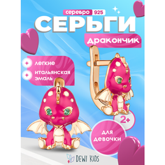 Серьги Dewi, серебро, 925 проба, золочение, эмаль, размер 13 мм, , золотистый