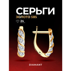 Серьги Diamant, красное золото, 585 проба, фианит, размер 17 мм, , бесцветный