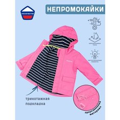 Куртка NIKASTYLE 4л5322, размер 104-56, розовый