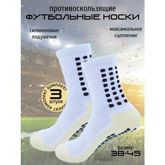 Носки DRAKON IRG Спорт, комплект, 3 пары, размер OneSize, комбинированный