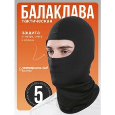 Балаклава DRAKON IRG для мужчин и женщин, размер One Size, черный