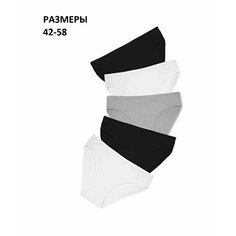 Трусы Jiao Jiao Dong Ren В рубчик, комплект из 5 шт., размер 52, черный/белый/серый