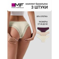 Трусы MARK FORMELLE Нижнее белье, комплект из 3 шт., размер XL, жасмин