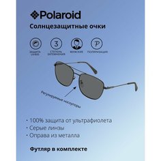 Солнцезащитные очки Polaroid, черный матовый