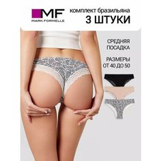 Трусы MARK FORMELLE нижнее белье, комплект из 3 шт., размер XS, черный, бежевый
