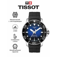 Наручные часы TISSOT, серый