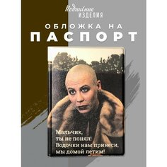 Обложка для паспорта Подписные издания, серый