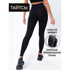 Легинсы тайтсы спортивные для фитнеса, пуш ап, размер XS, черный ivi Home