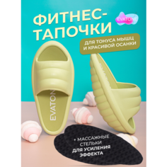 Тапочки EVATONE тонизирующие фитнес шлепанцы, размер 36-38, зелeный