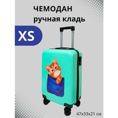 Чемодан LATS, ручная кладь, 33х47х21 см, мятный