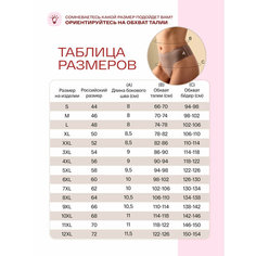 Трусы MONELINO, комплект из 3 шт., размер 12XL, пыльная роза, черный, бежевый