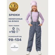 Брюки NIKASTYLE 2л3825, размер 122-64, серый