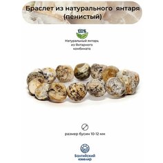 Браслет Балтийский Ювелир, янтарь